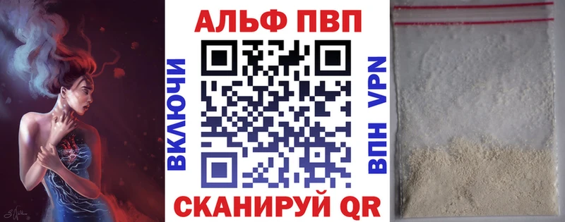 Alfa_PVP VHQ Монино
