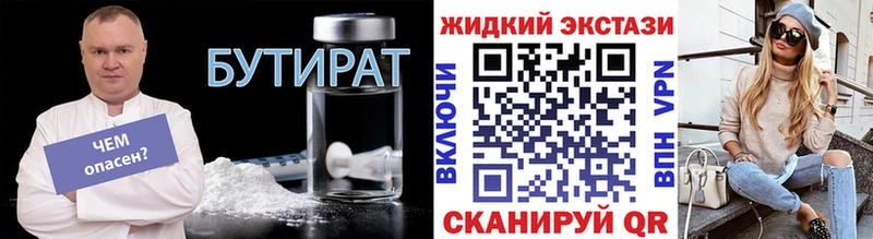 Бутират бутик  где продают   Монино 