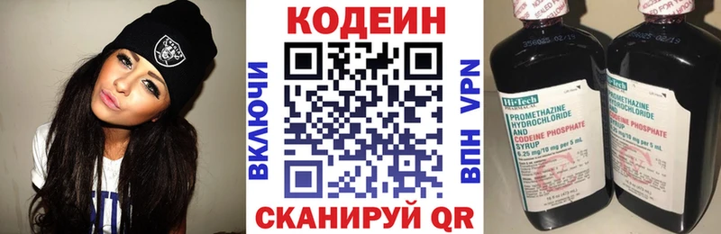 Codein Purple Drank  закладка  Монино 