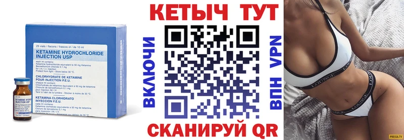 КЕТАМИН ketamine  Монино 