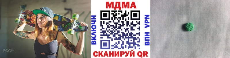 МДМА кристаллы  магазин    Монино 