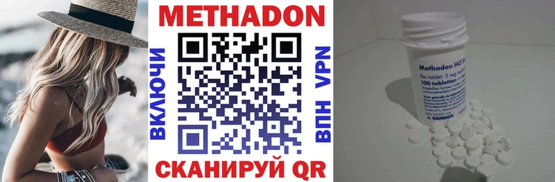 как найти наркотики  Монино  ссылка на мегу ONION  МЕТАДОН белоснежный 
