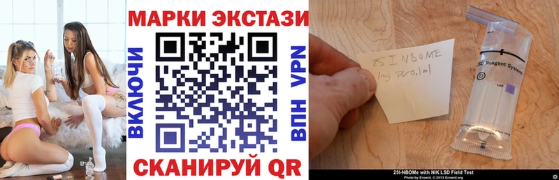 blacksprut сайт  продажа наркотиков  Монино  Марки NBOMe 1,8мг 